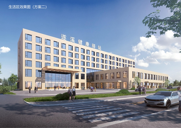 湛江遂溪健康驛站建設(shè)項(xiàng)目
